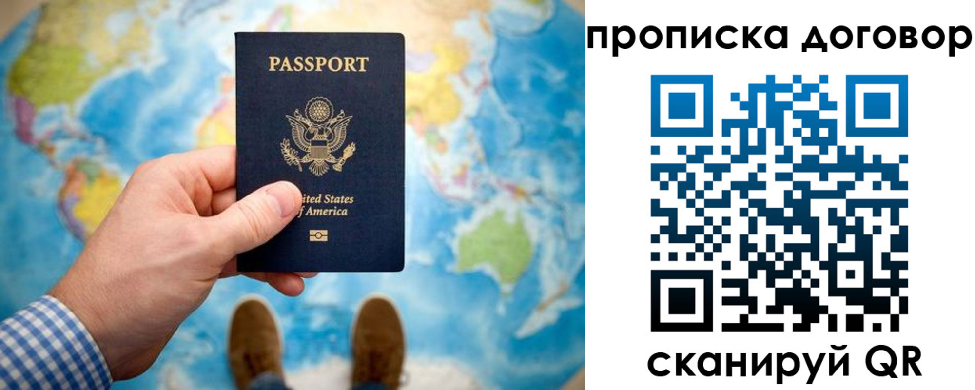 прописка 2025 в Печоре
