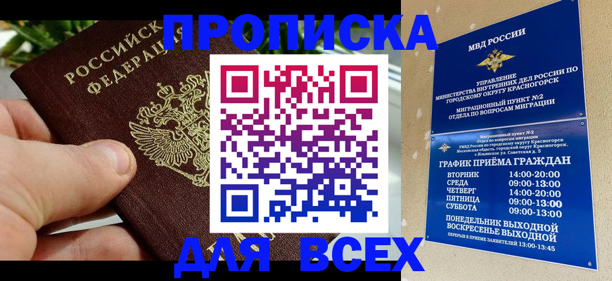 прописка иностранных граждан в Печоре