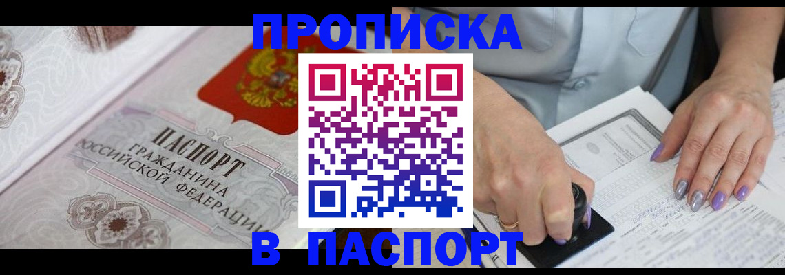 пропишу в квартире в Печоре