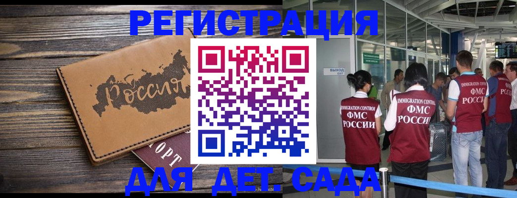 временная регистрация в Печоре